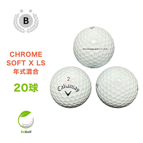 【中古】 【送料無料】 ロストボール キャロウェイ クロムソフト X LS ホワイト 年式混合 20球 Bランク ゴルフボール リゴルフ